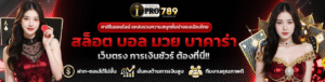 ipro789เข้าสู่ระบบ